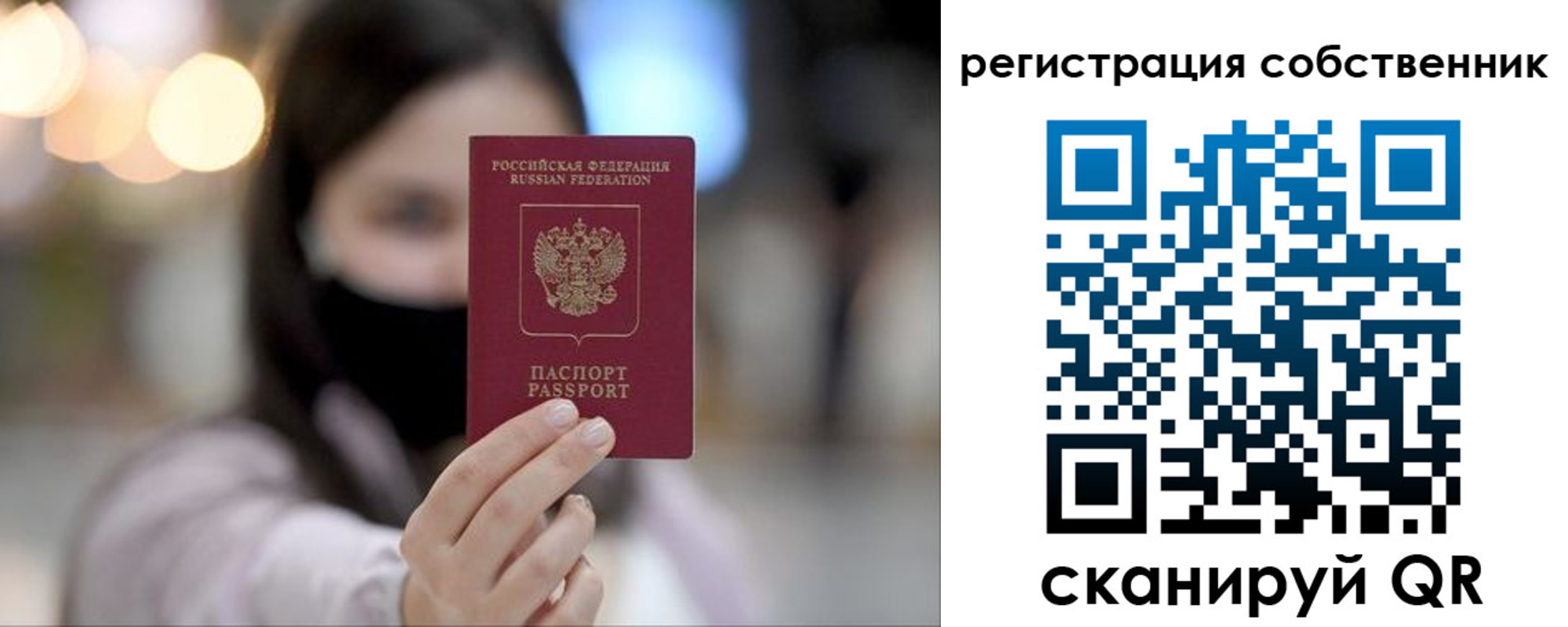 временная регистрация купить в Заволжске