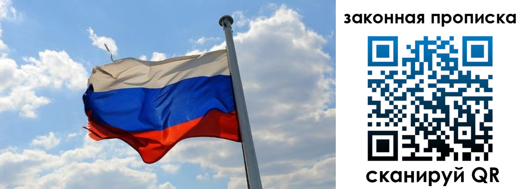 купить прописку в Заволжске