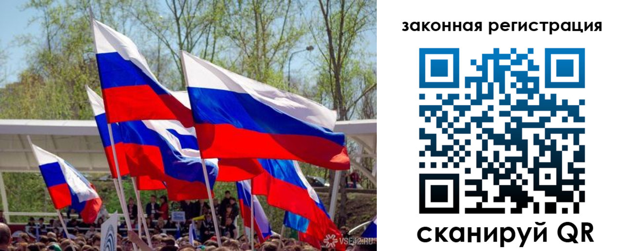 прописка для военкомата в Заволжске
