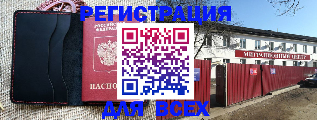 прописка паспорт в Заволжске