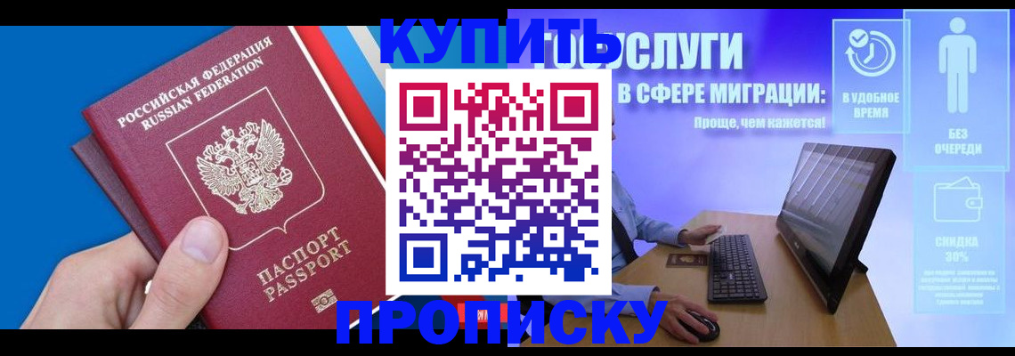 временная регистрация собственник в Заволжске