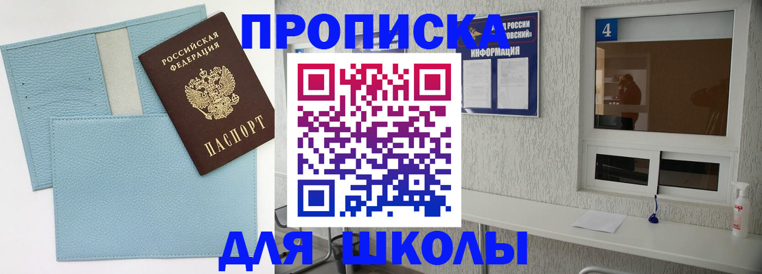 временная регистрация купить в Заволжске