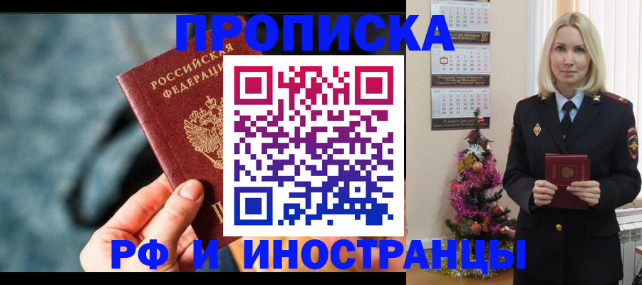 временная регистрация надежно в Заволжске