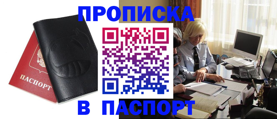 временная регистрация поиск в Заволжске