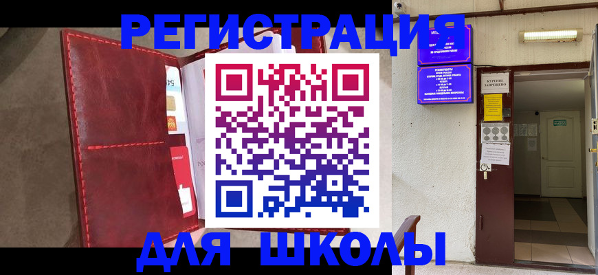 прописка ребенка в Заволжске