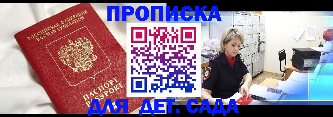 где прописаться в Заволжске