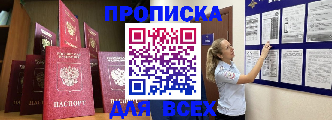 пропишу в квартире в Заволжске